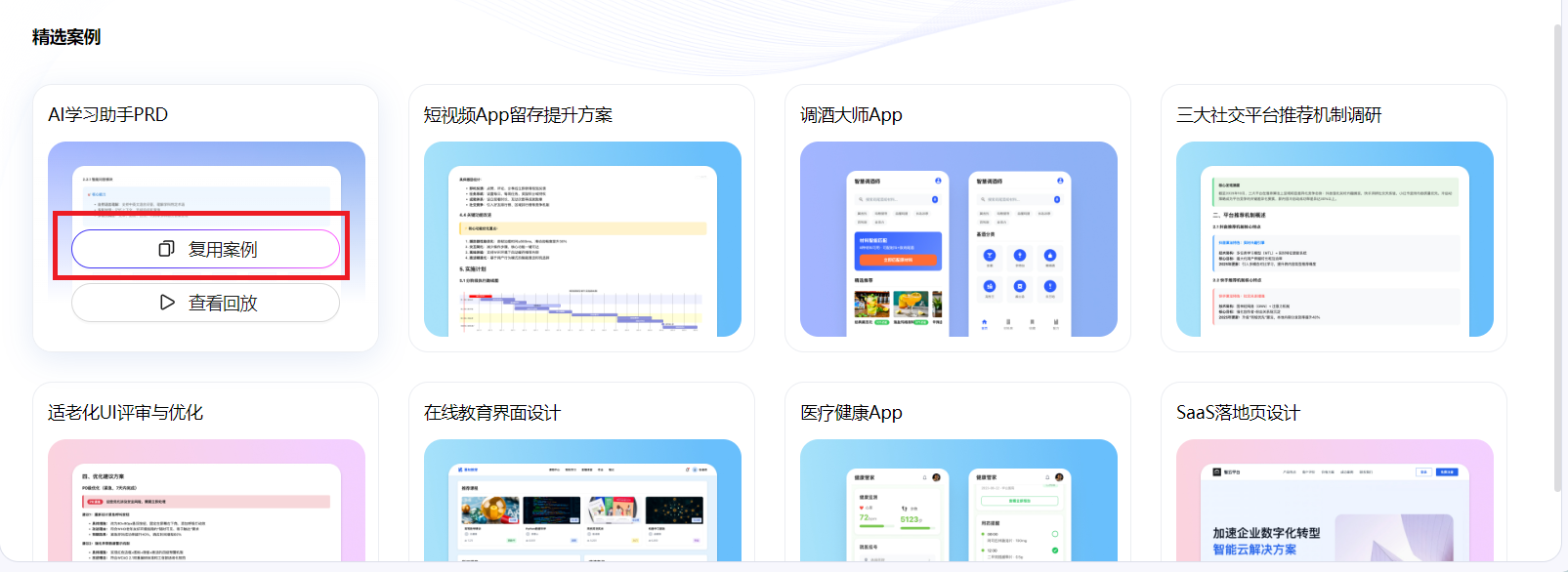 查看回放操作界面