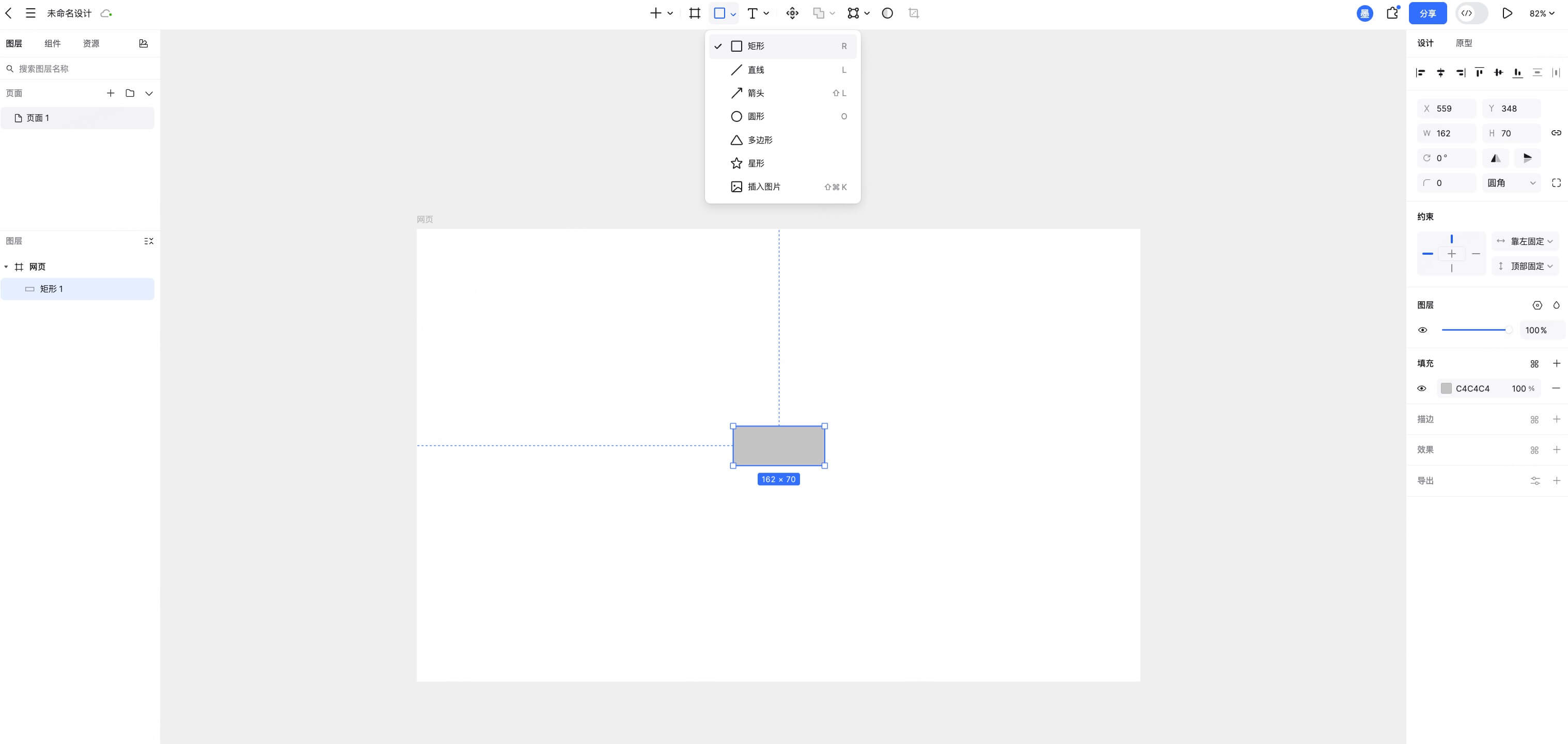 墨刀可以做矢量设计吗