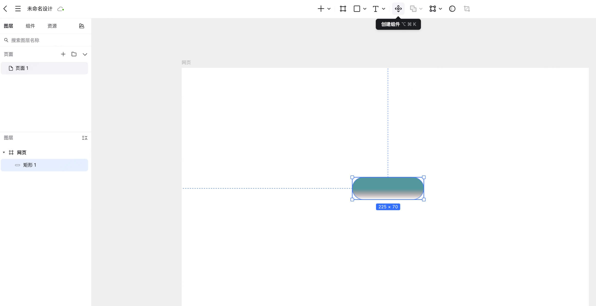 墨刀可以做矢量设计吗