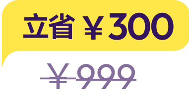 discount