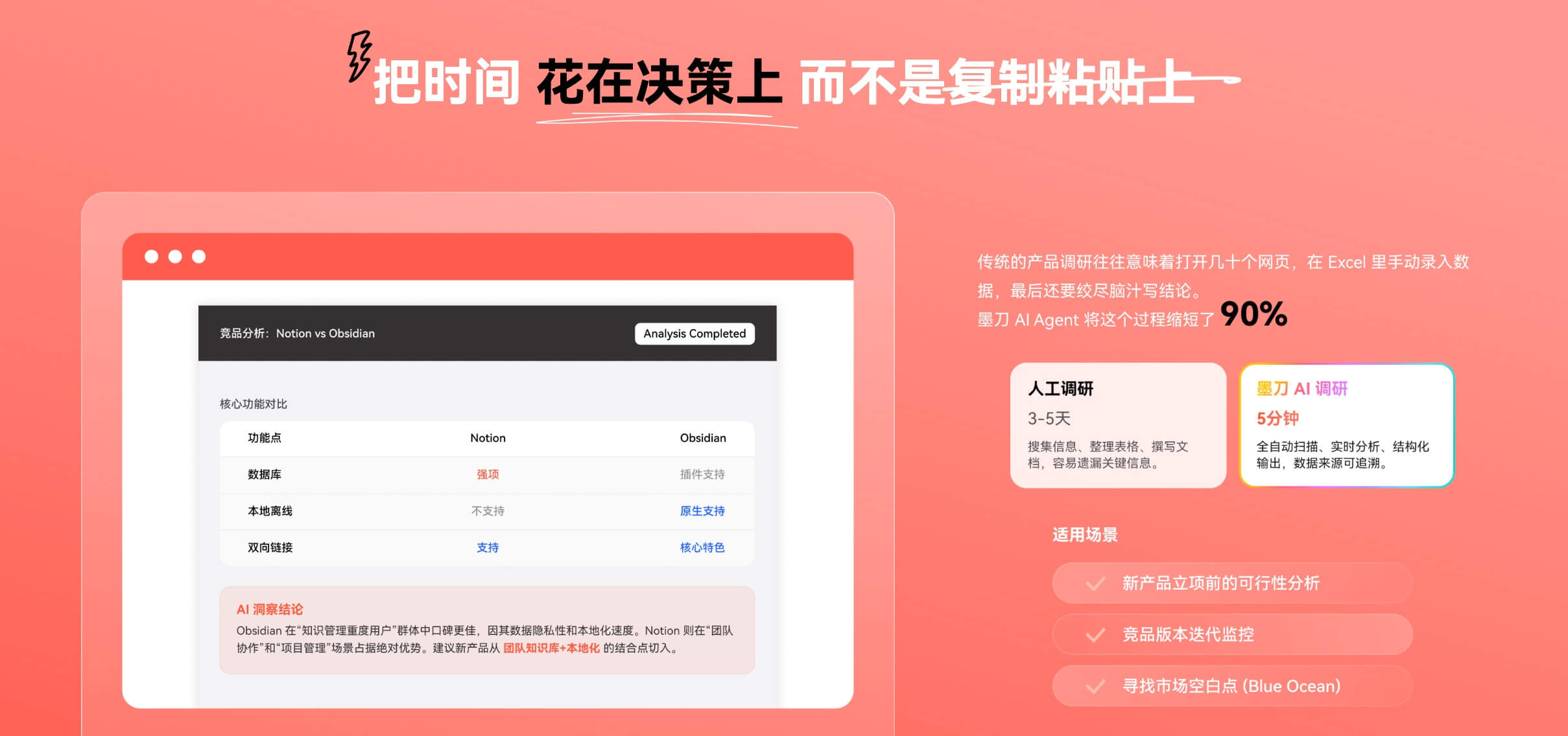 AI一键生成行业分析报告