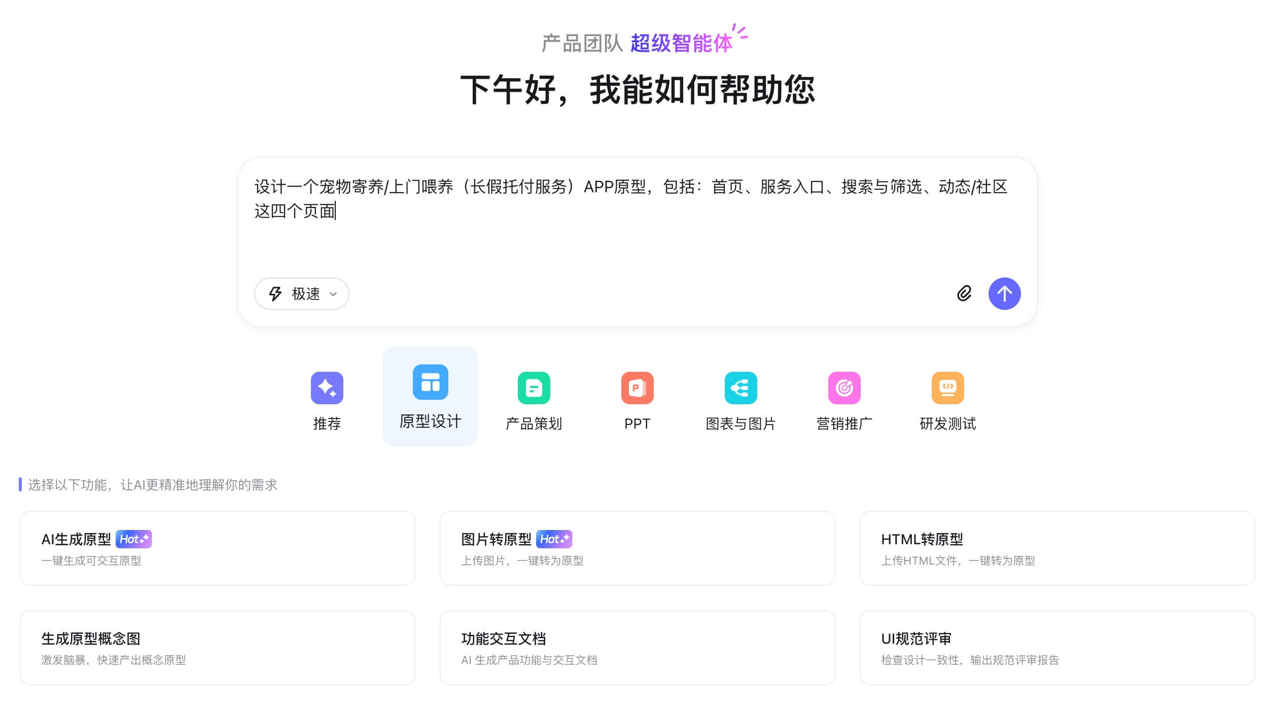 AI生成宠物APP原型实战教程