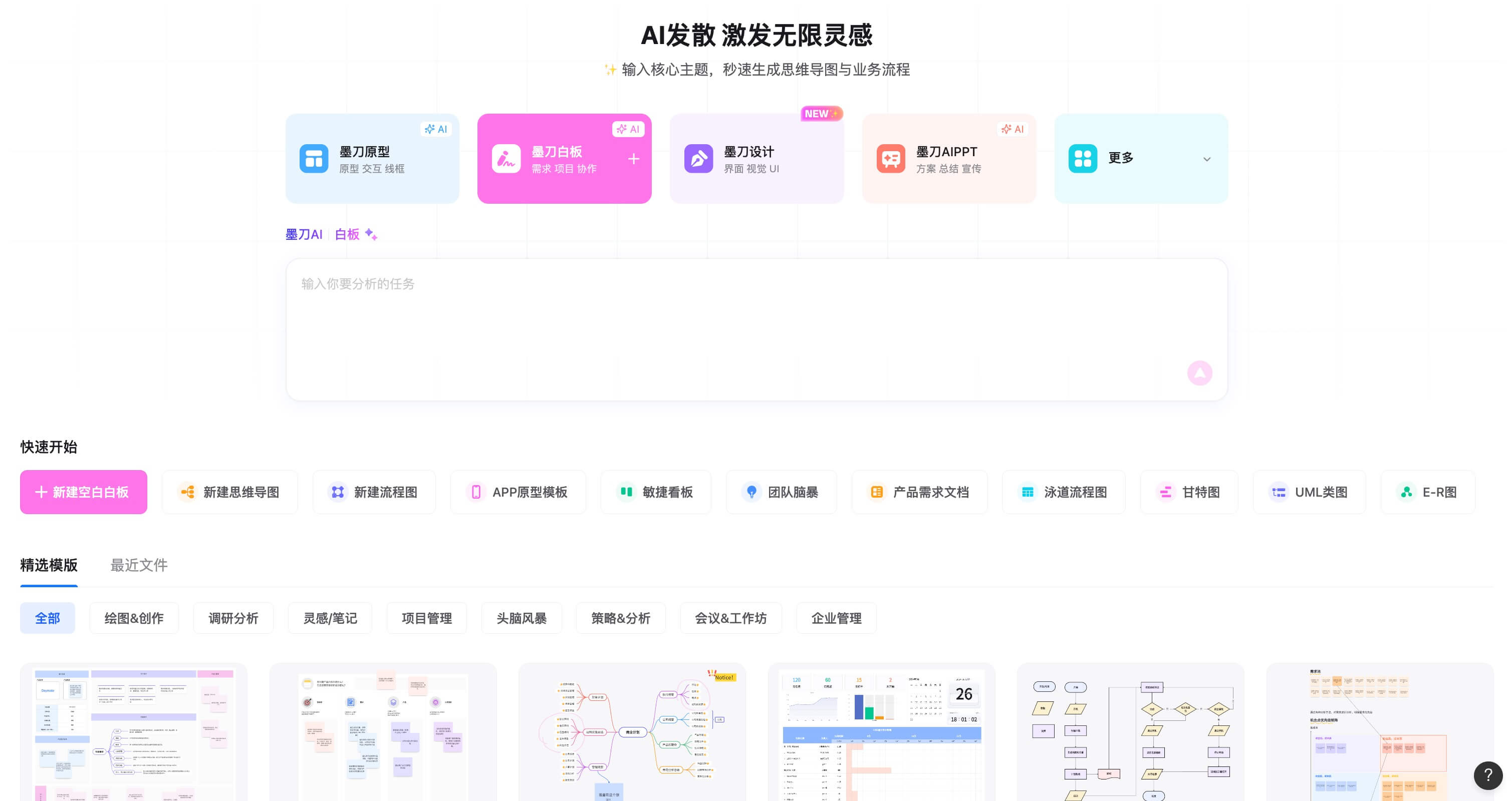 AI一键生成产品Roadmap