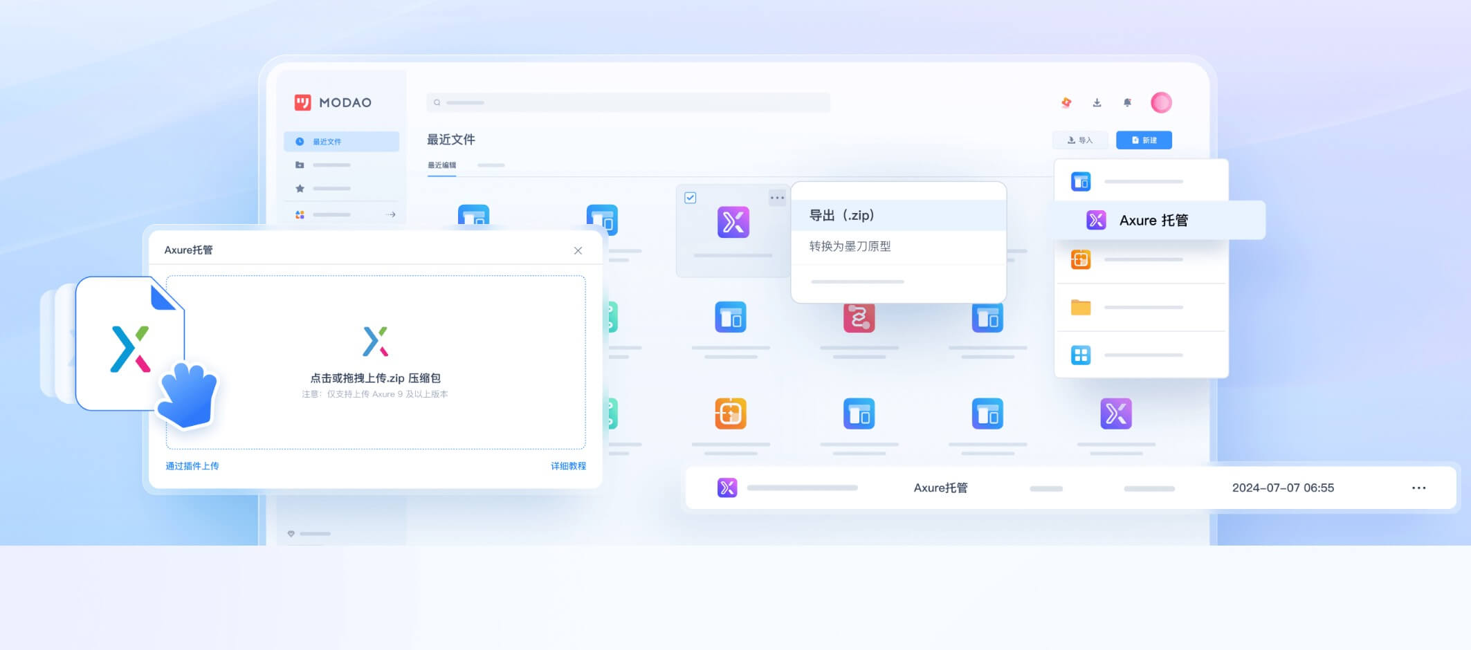 墨刀能编辑Axure文件吗