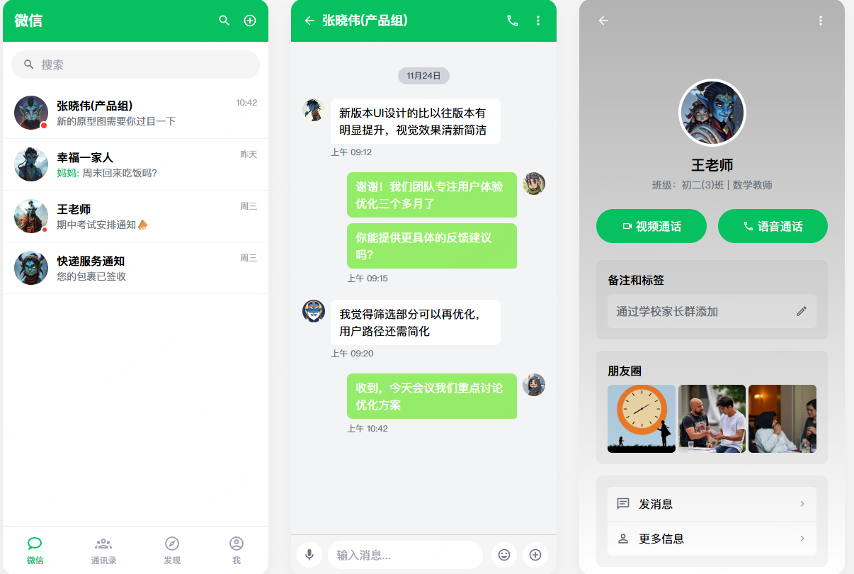 提示词技巧操作界面