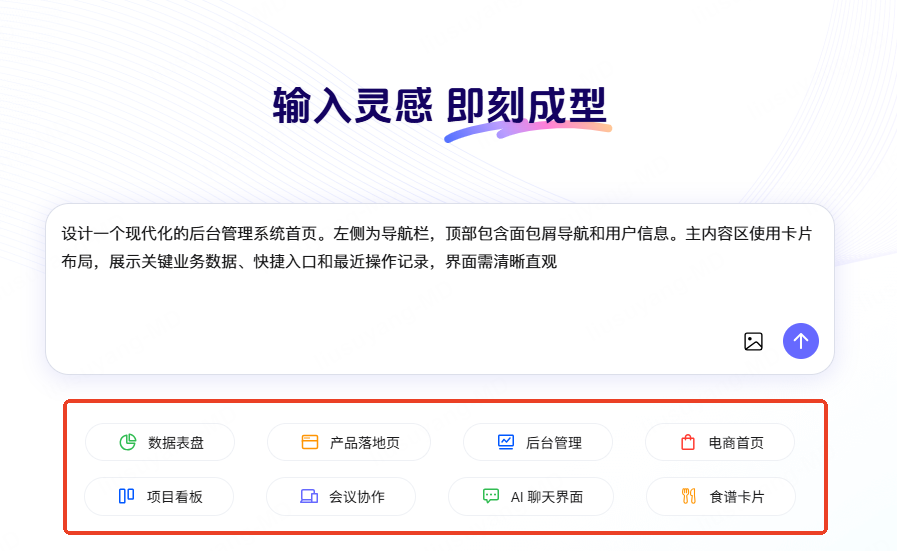 参考案例操作界面