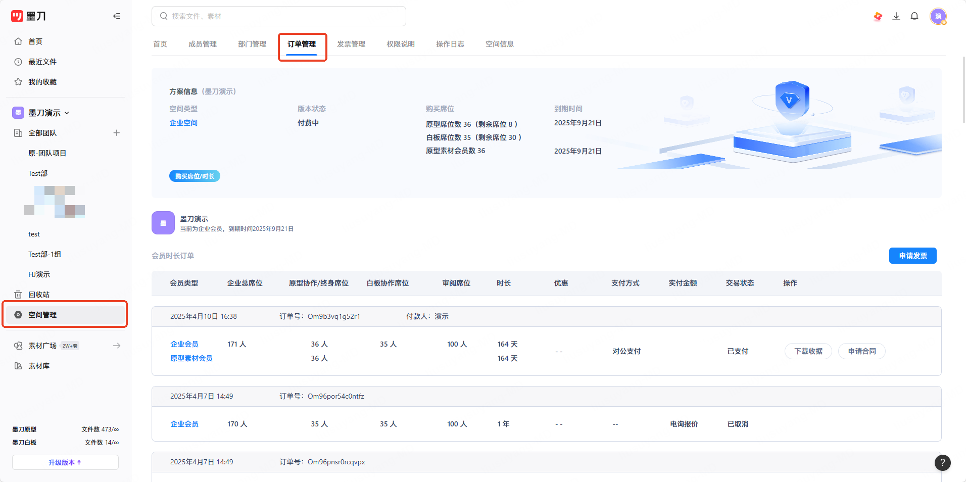 进行企业设置操作界面