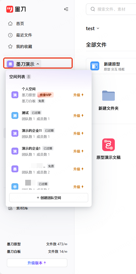 创建团队操作界面