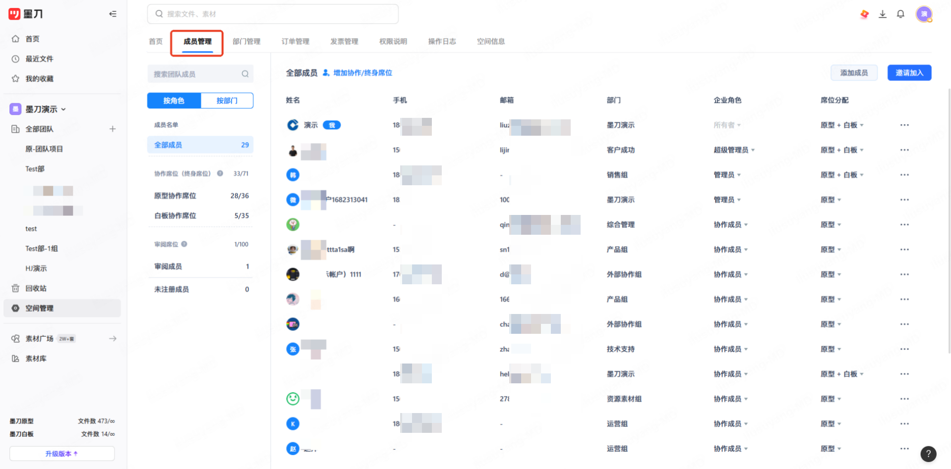进行企业设置操作界面