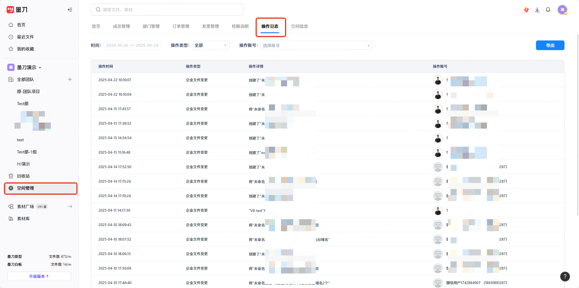 进行企业设置操作界面