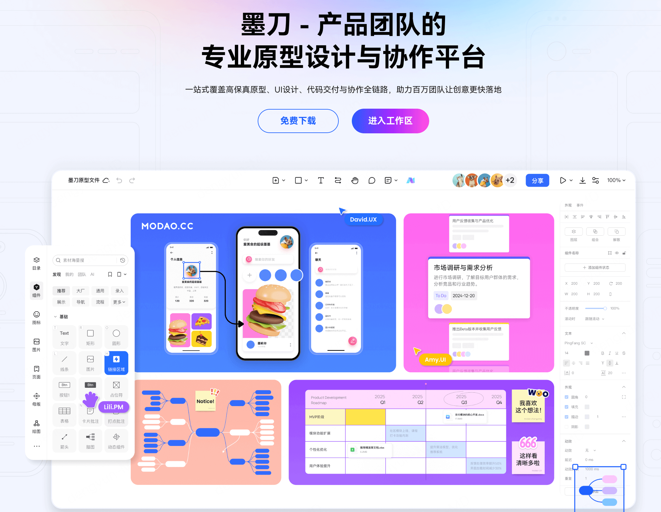 国内外十大原型设计工具对比