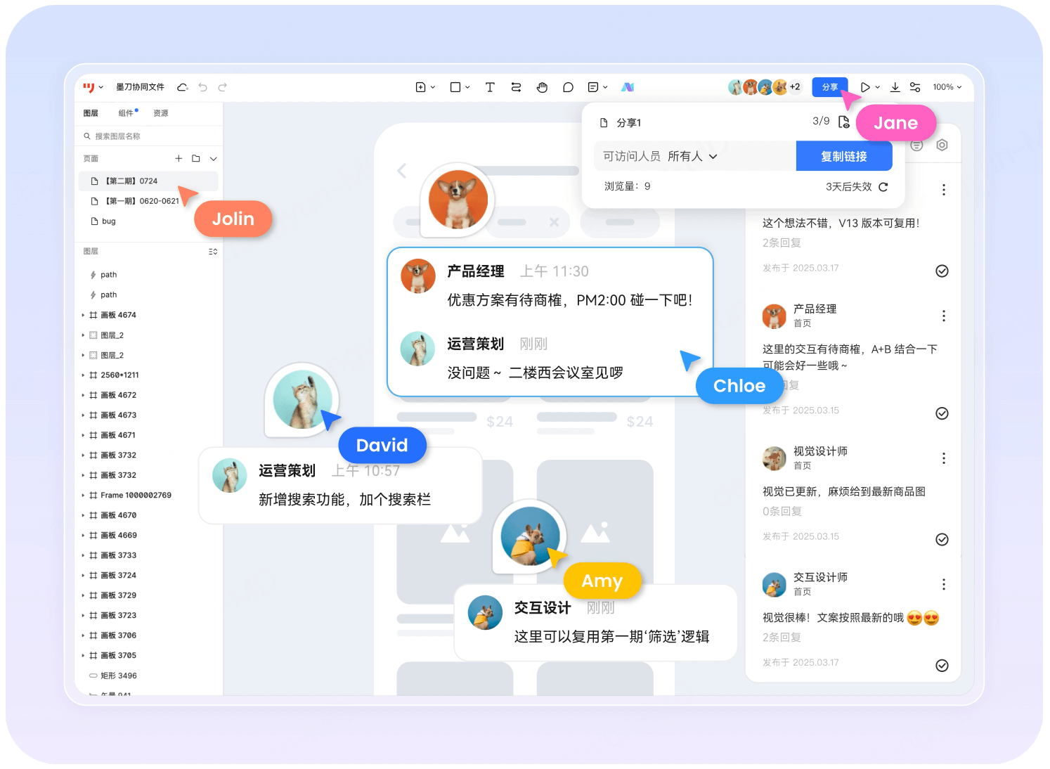 国内外十大原型设计工具对比