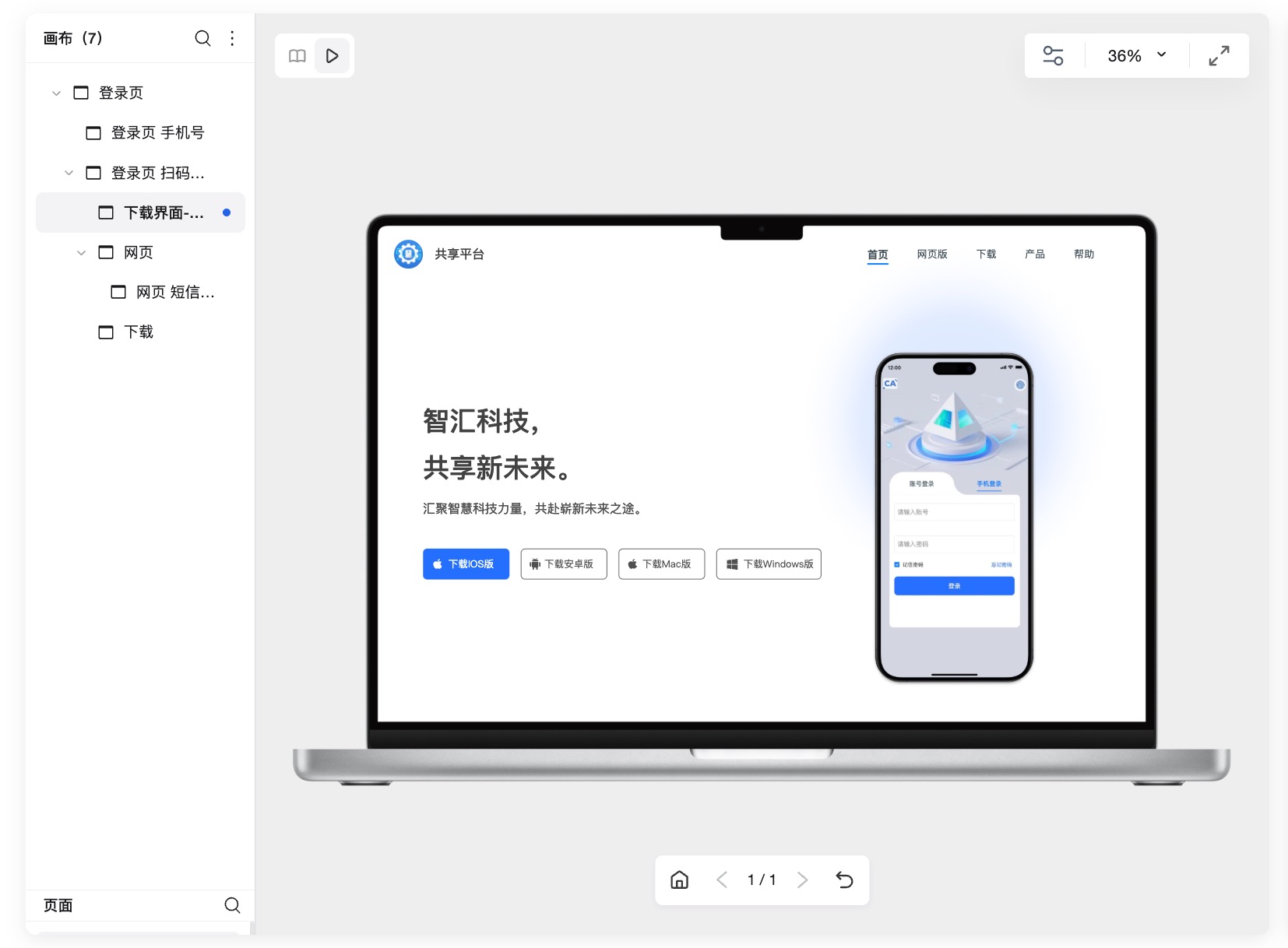 web端登录注册页设计模板