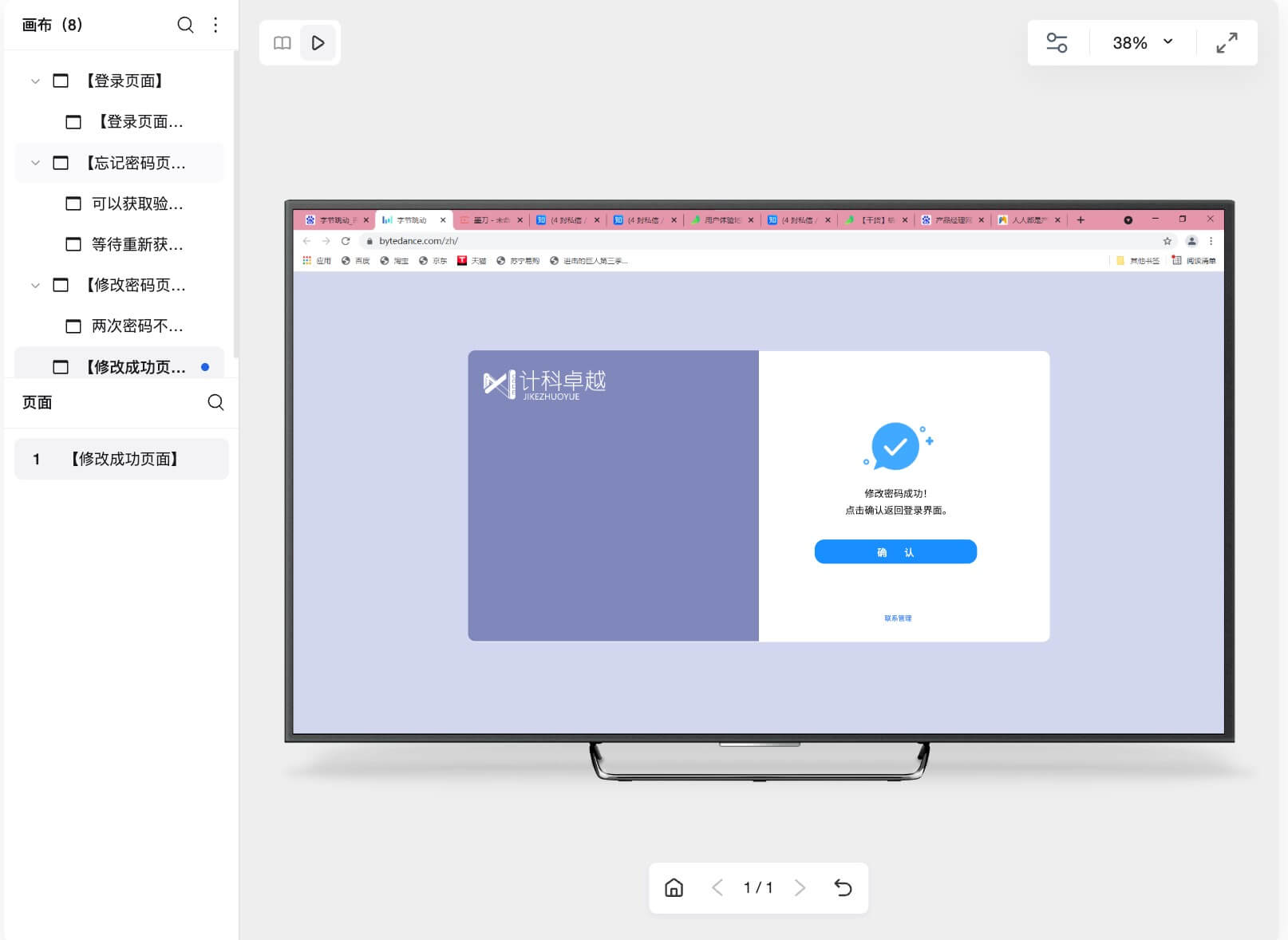 web端登录注册页设计模板
