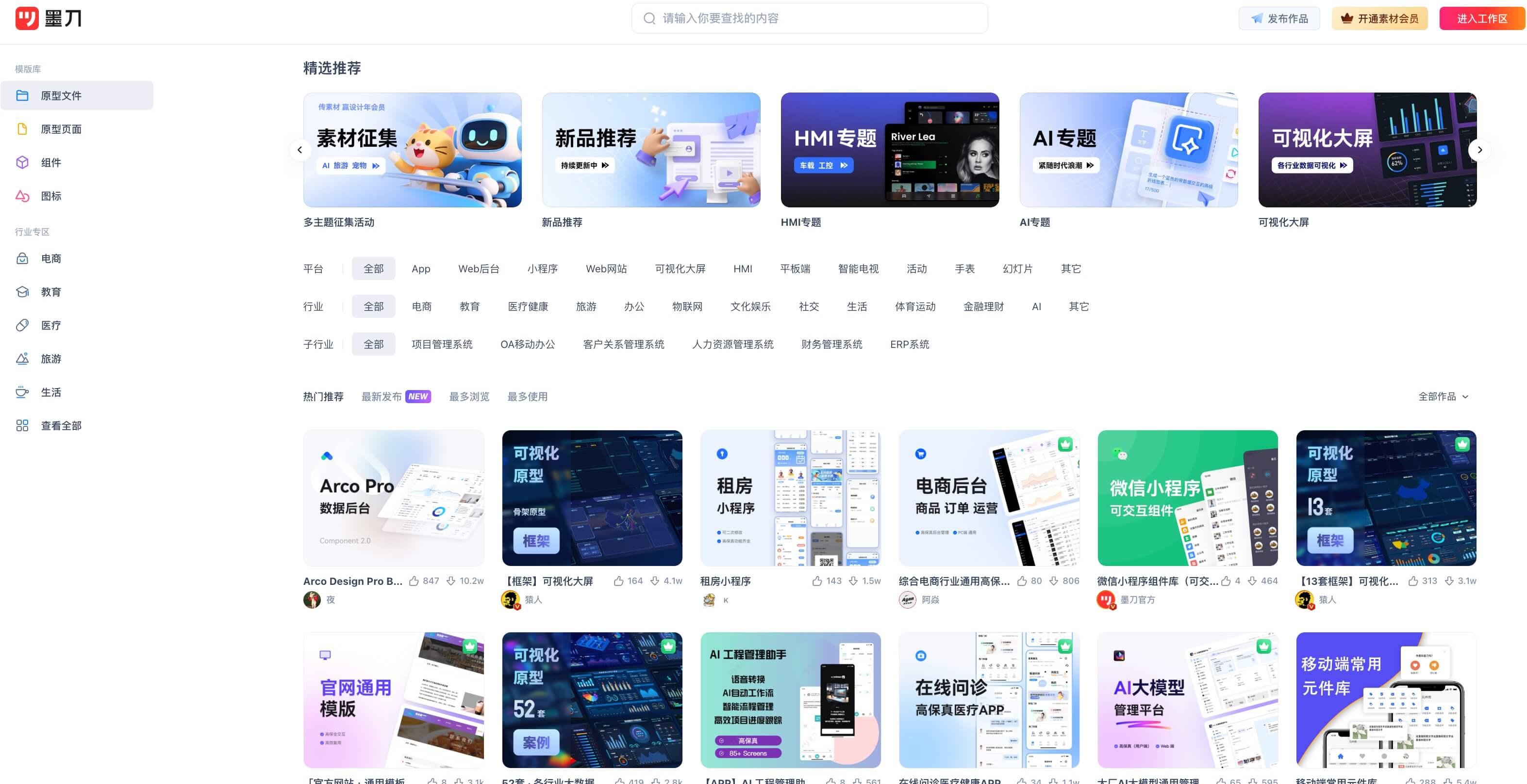 web端登录注册页设计模板