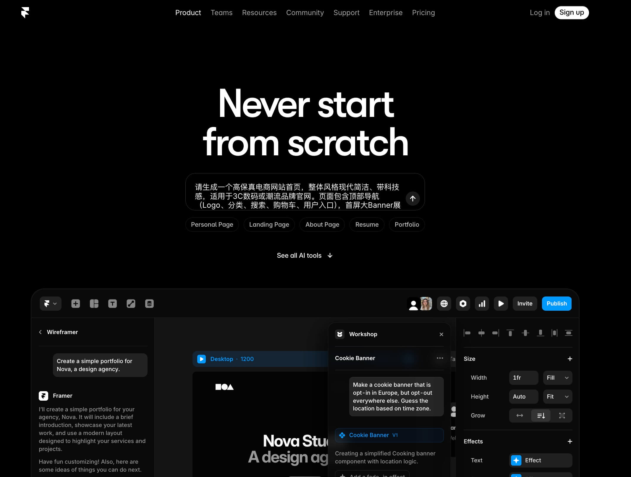 Framer是什么软件